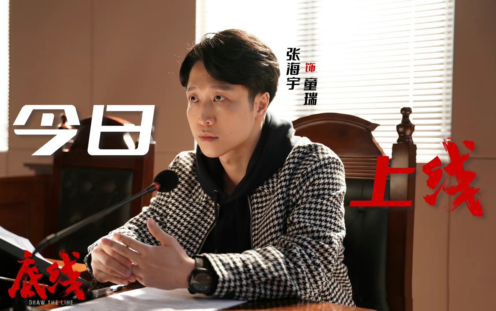 Chen Xiyuan's bottom line, Zhang Haiyu, whose acting skills are praised ...