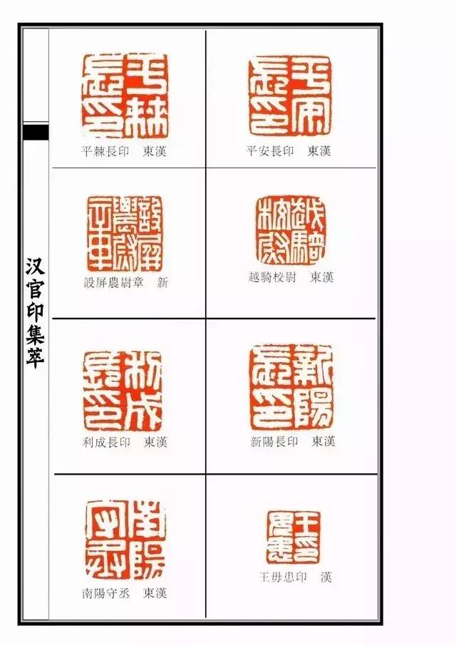 Collection of Han official seals - iMedia