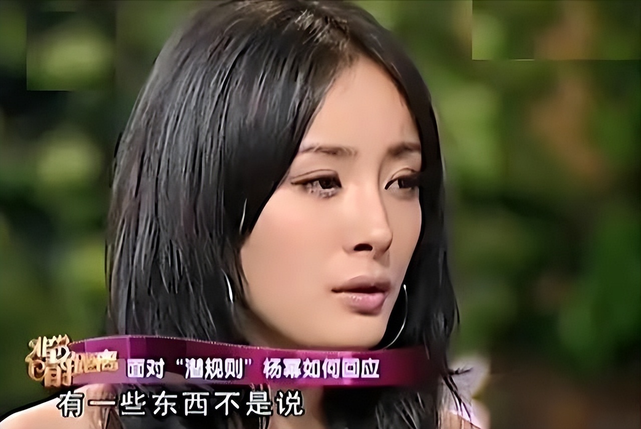 Yang Mi: Is it normal to trade sex for a scene to sleep with? After  entering the group, men and women sleep together, so physiology is not a  problem! - iMedia