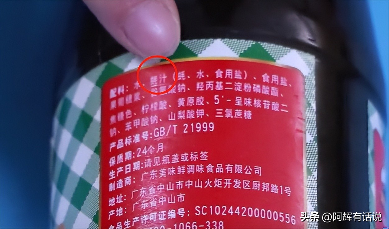 Eat oyster sauce every day, do you know what it is?Oyster sauce factory