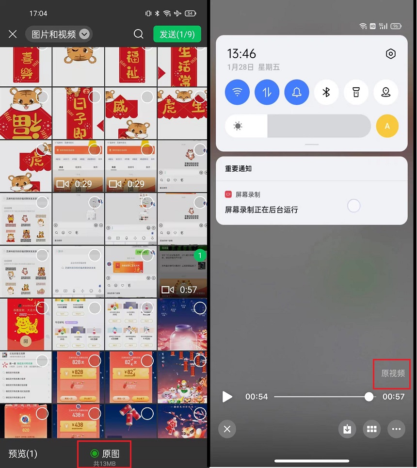 The official version of WeChat 8.0.20 for Android is released, this ...