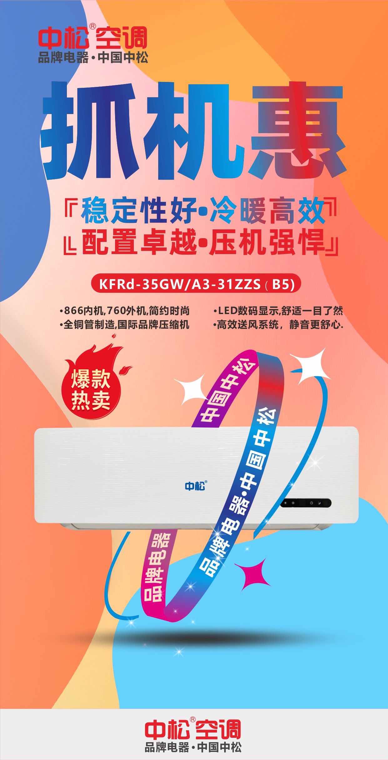 buy-air-conditioners-in-advance-don-t-wait-for-summer-inews