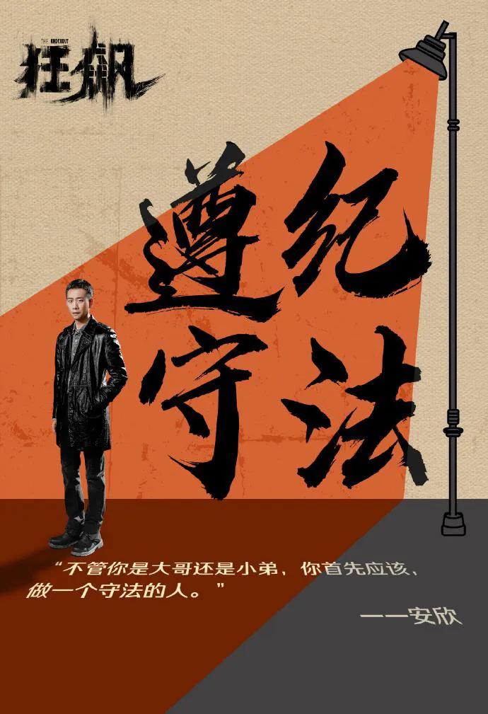 The Knockout I hope there are more people like An Xin in this world