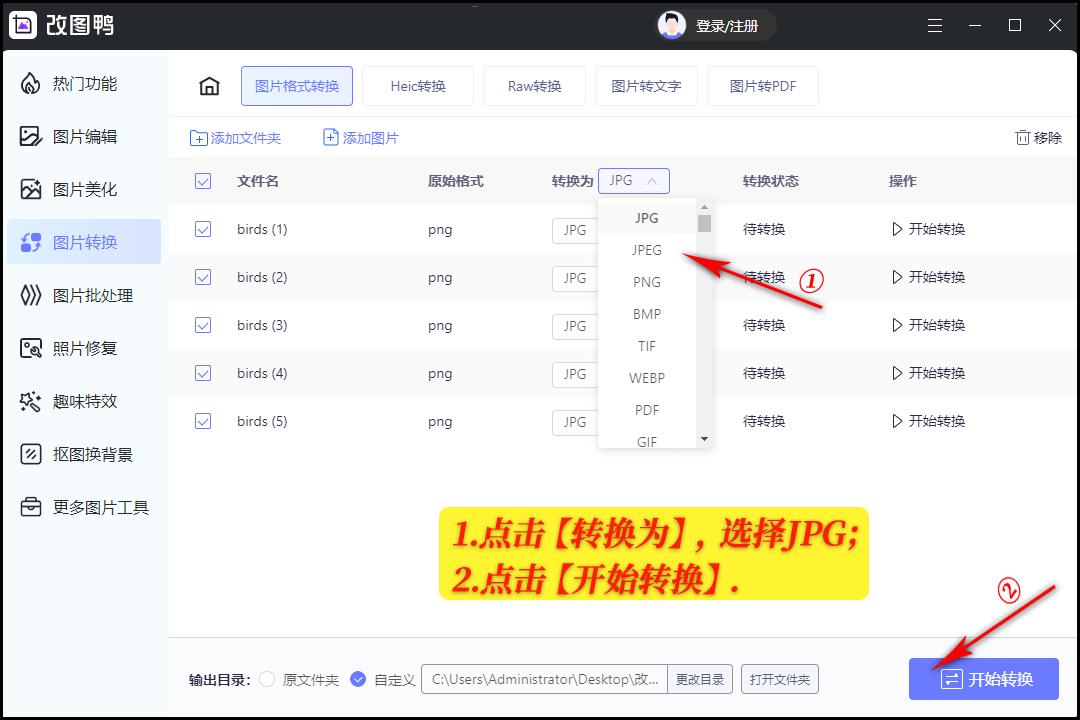 什麼軟體可以PNG轉JPG?圖片格式轉換這樣操作 - 資訊咖
