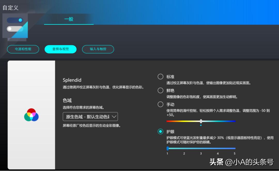 Can Eye Protection Mode Really Protect Your Eyes? Little A will tell