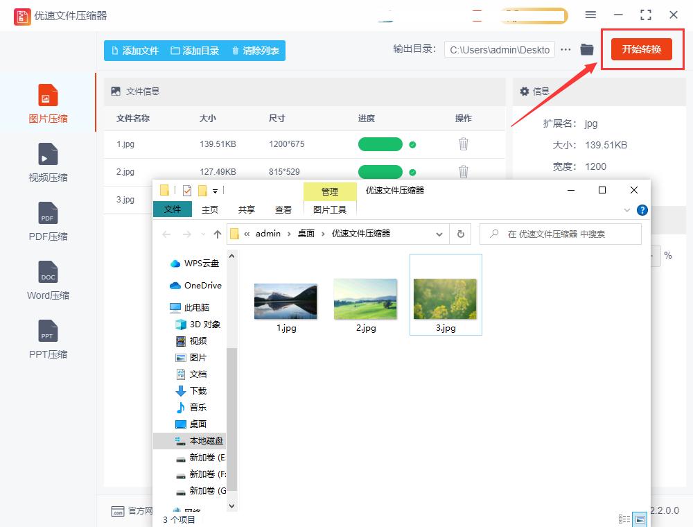 How to compress photos to less than 30kb? iMedia