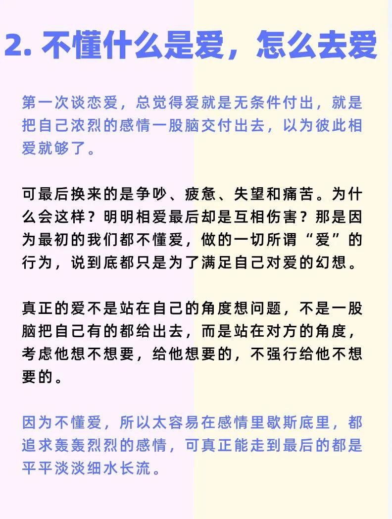 Why do first loves basically break up? iNEWS