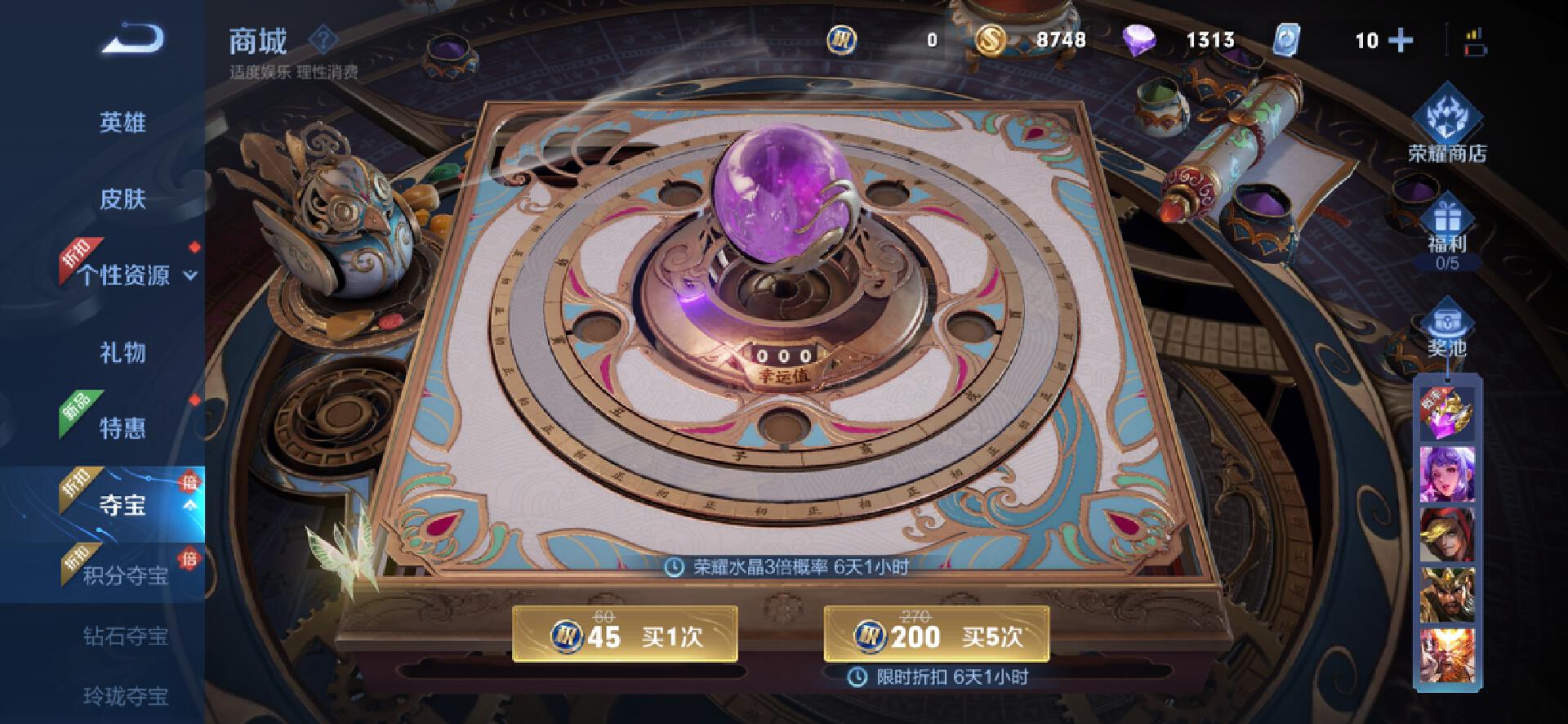 The probability of Glory Crystal is adjusted for the first time, if you