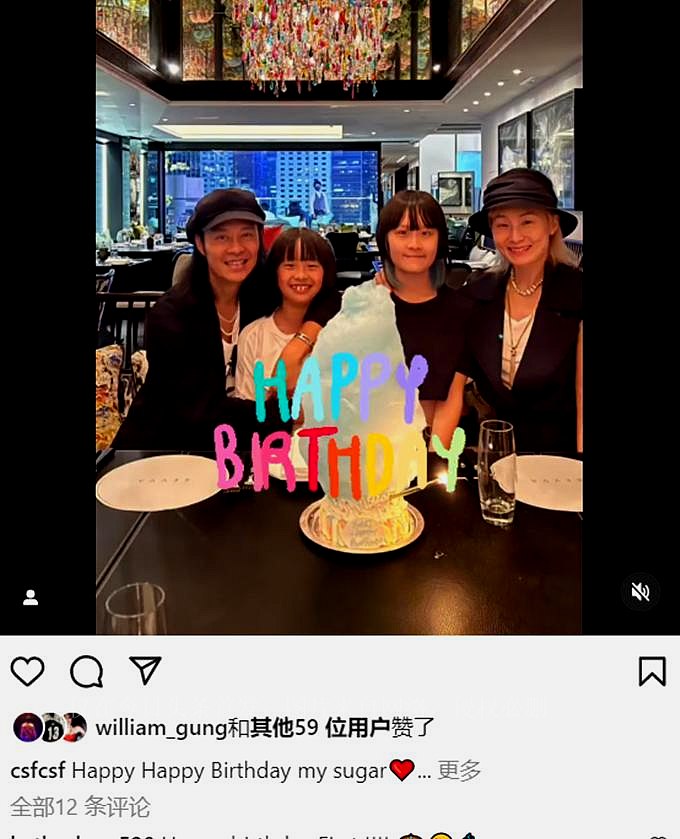 Cai Yizhi of Grasshopper group celebrated his son's birthday. His ...