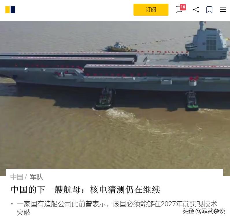 中國第4艘航母還用常規動力？港媒：已完成設計，最晚2027年下水