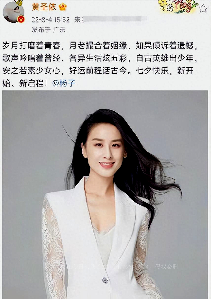 It was revealed that Huang Shengyi's marriage ended and the two of them ...