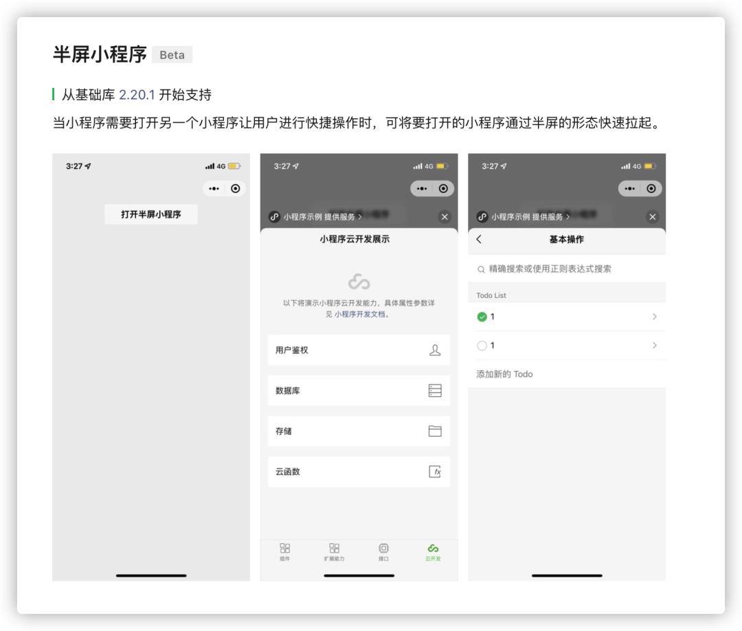 We Chat File Features WeChat quietly updated with these new features - iNEWS