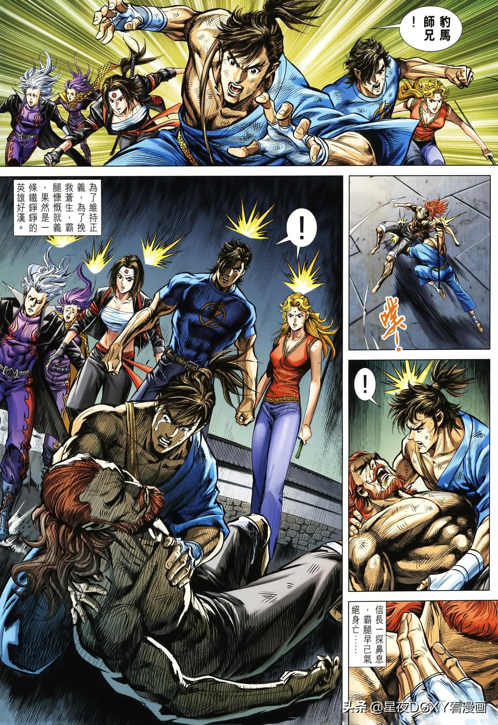 Wang Xiaolong Biography No. 37 (Part I) Final Battle - iNEWS