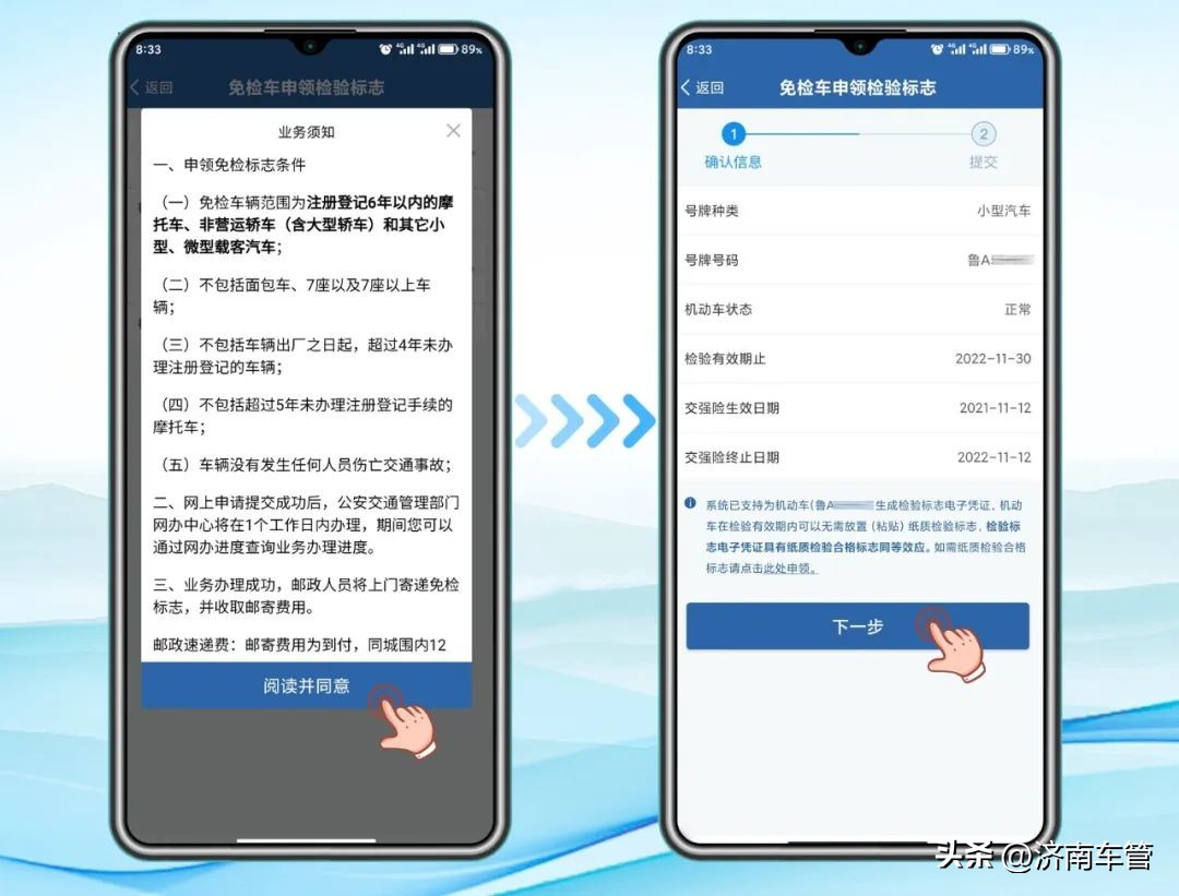 Vehicle "exemption from inspection" ≠ "no inspection"! How to get the