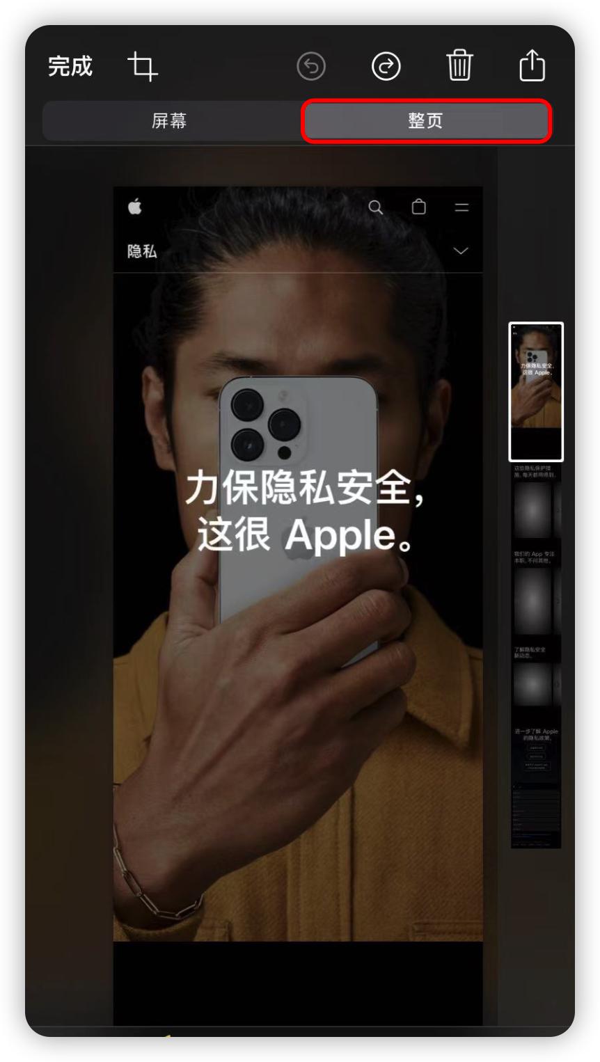 The iPhone can finally capture long pictures, which is super practical ...