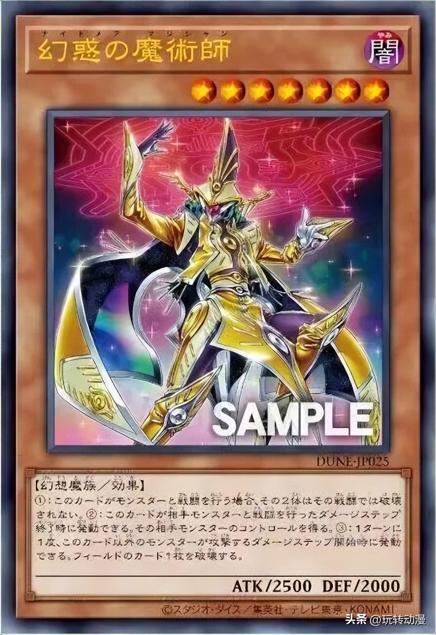 Yu-Gi-Oh: Illusion Magician controls opponent's monsters through battle ...