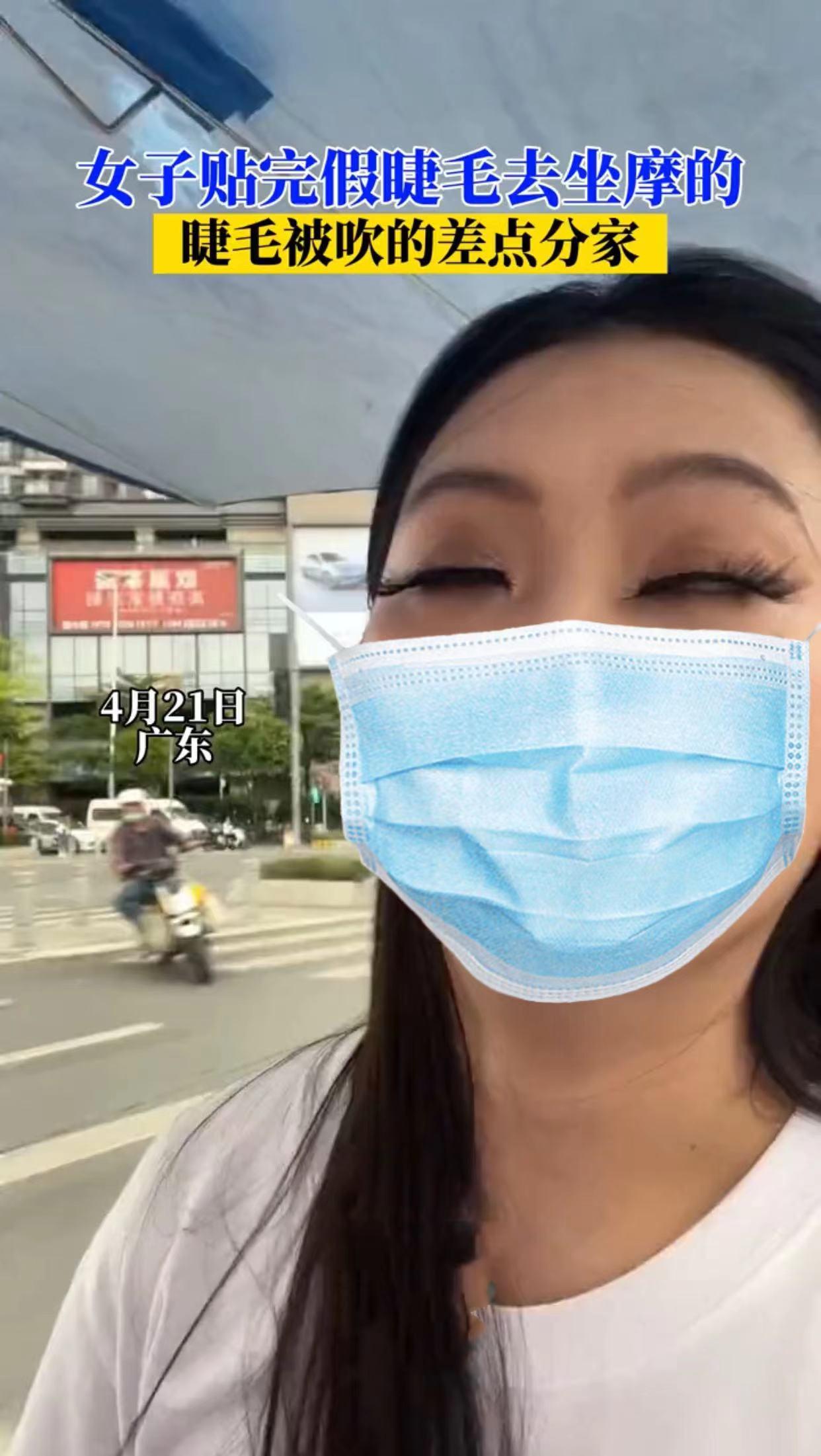 The woman was sitting and rubbing her false eyelashes. The moment the wind blew, she laughed