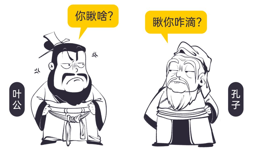 The idiom "Ye Gong loves the dragon" is a malicious rumor made by a