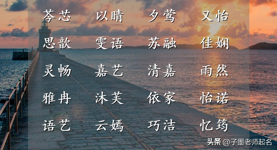 Sparkling girl's name, Yingying is lovely and shining iNEWS