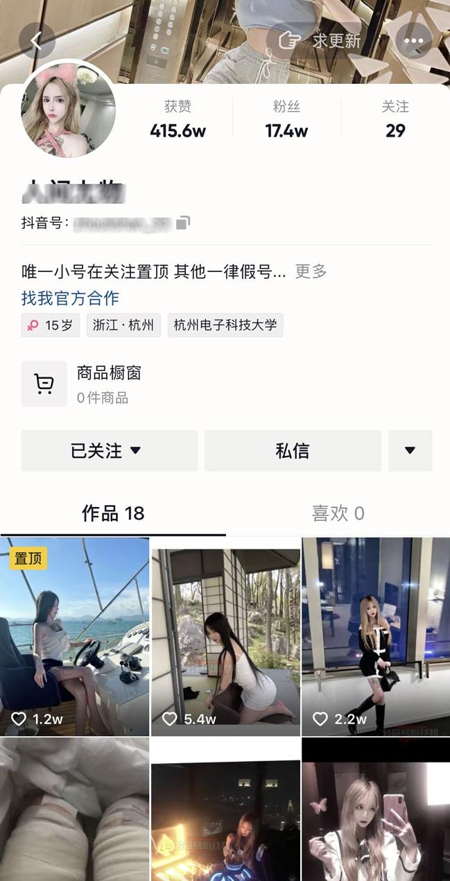 網紅周麗珊的視頻被流出,遭灌咖啡毆打凌辱 - 資訊咖