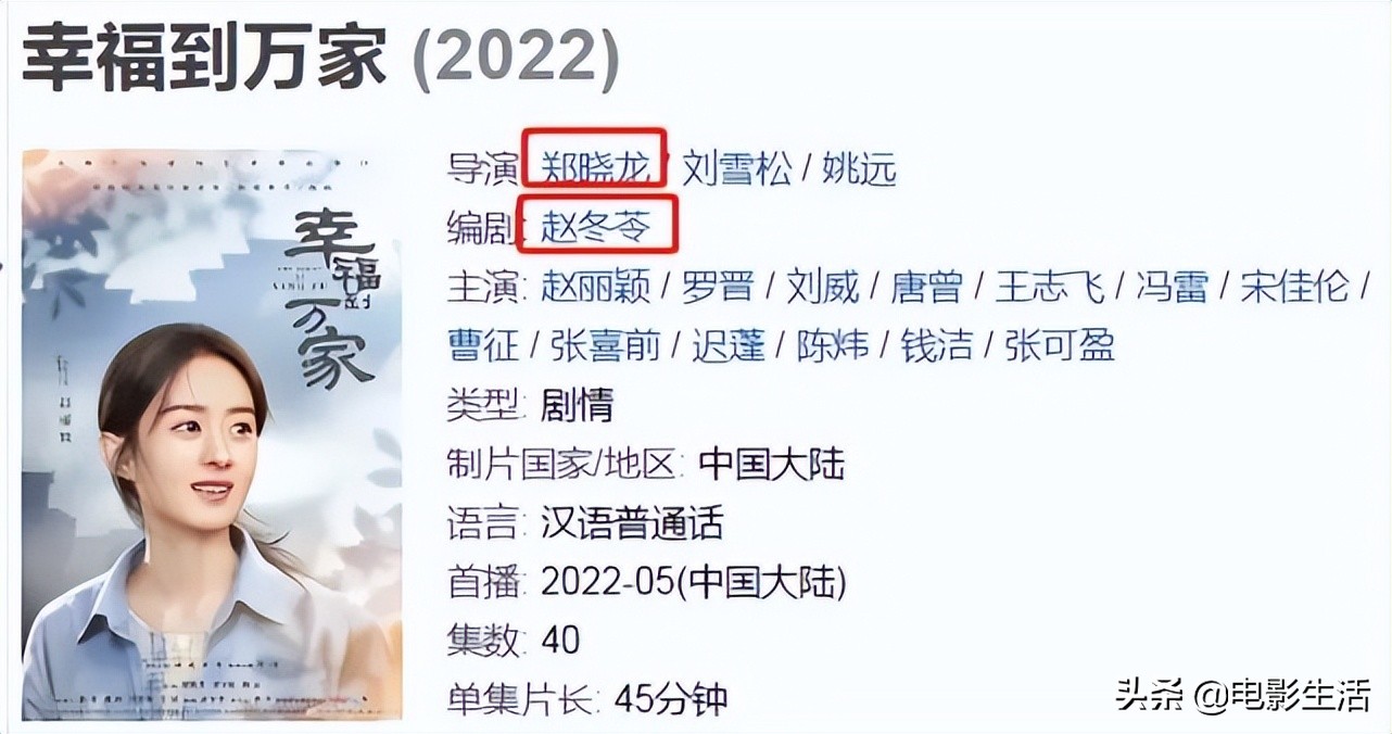 Zhao Liying's "Happiness To Ten Thousand Homes", Yang Zi's "Agarwood Is ...