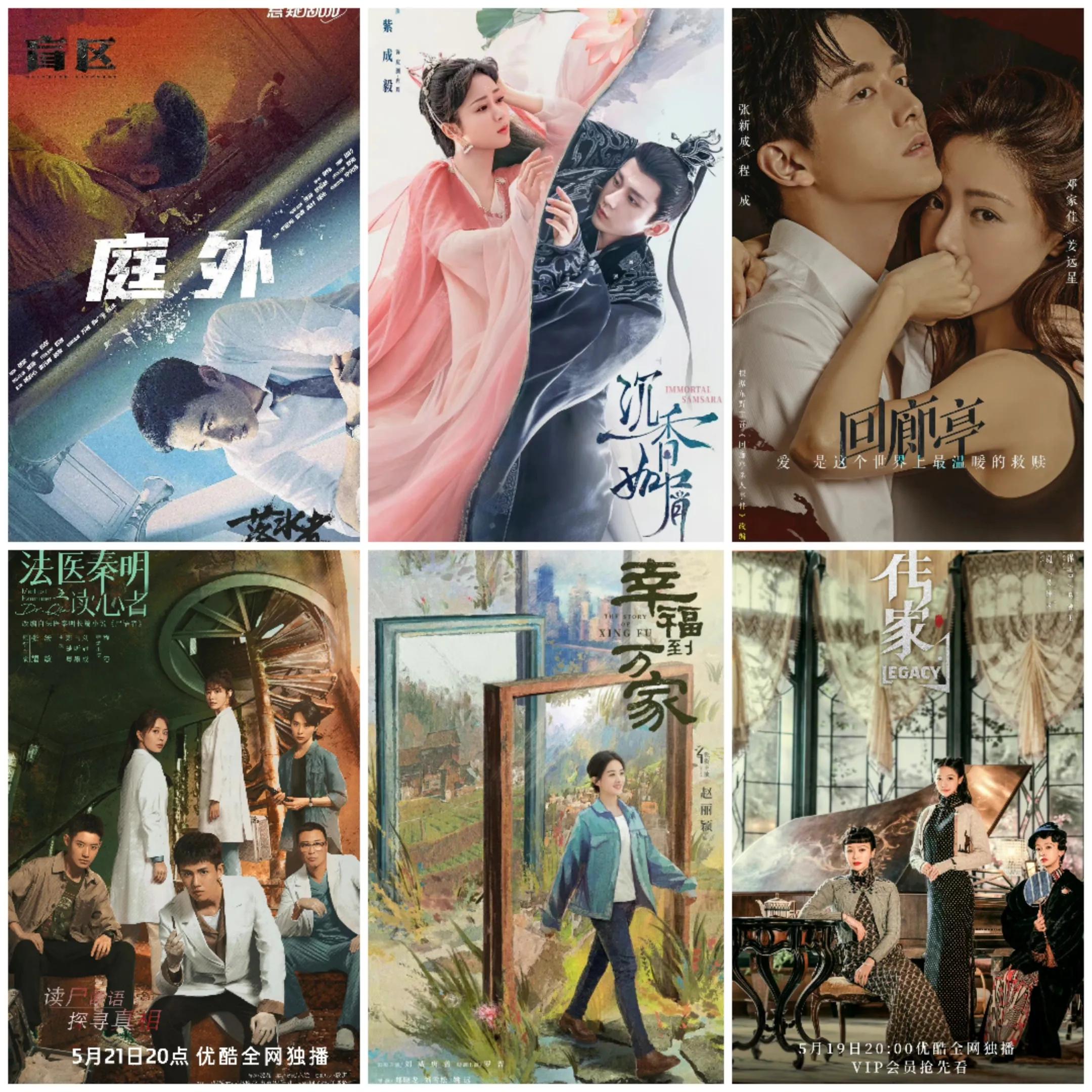 Youku's 2022 drama list is exposed, Dilireba, Yang Zi, Zhao Liying ...