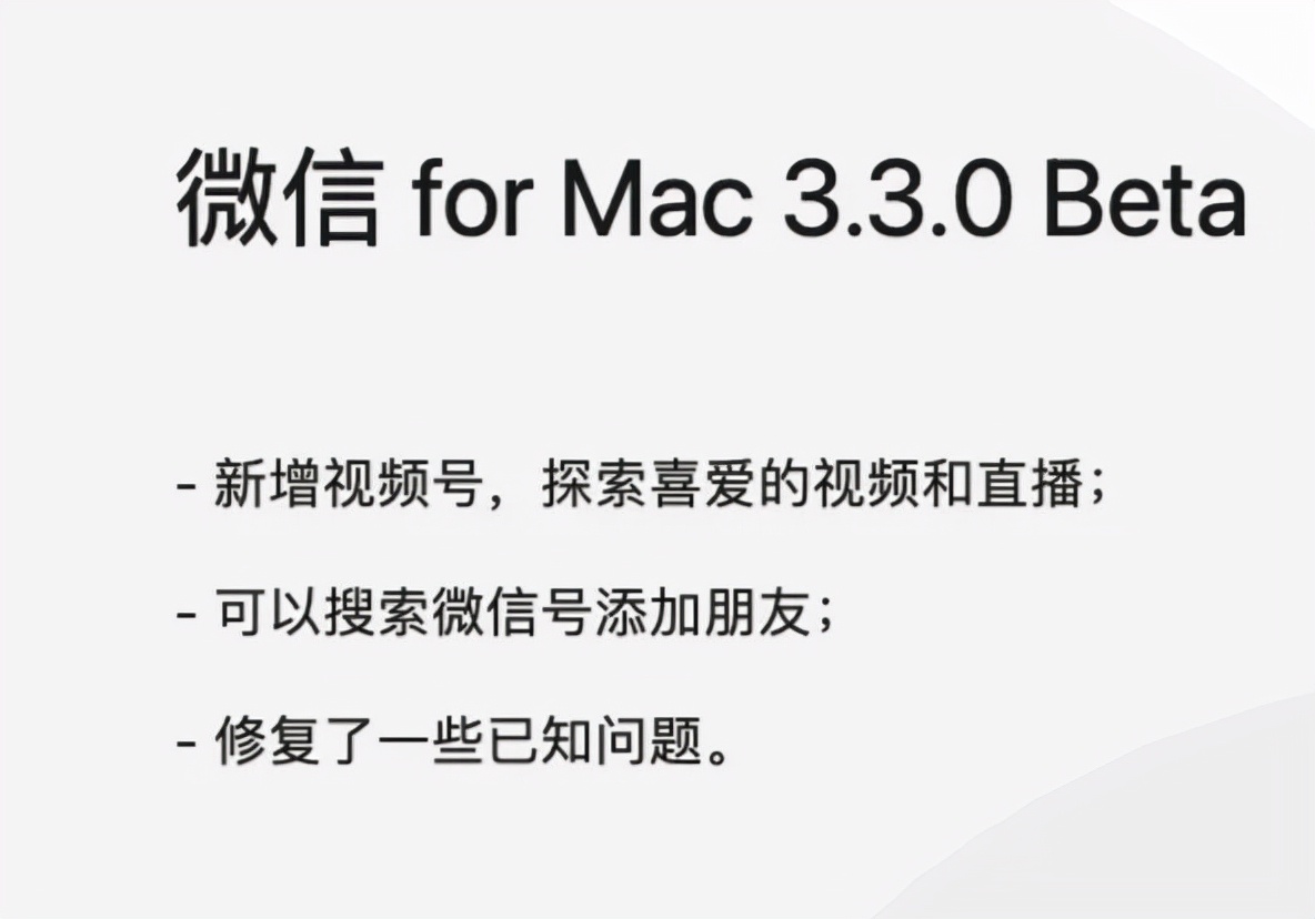 WeChat is updated again and finally opened - iNEWS