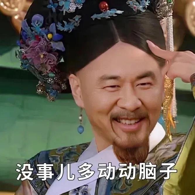 「表情包」甄嬛傳胖橘表情包哈哈哈哈哈哈笑死我了 - 頭條匯