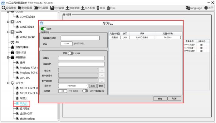 How does MQTT gateway connect to HUAWEI CLOUD - iNEWS