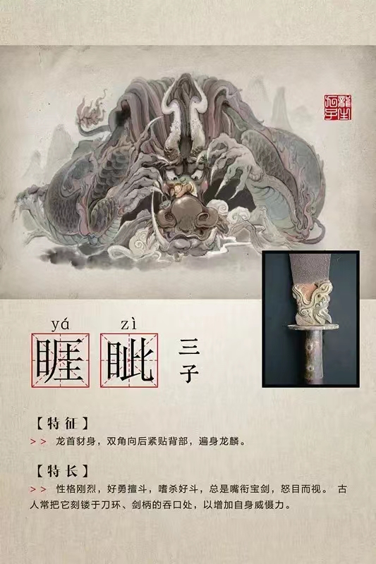 Happy sharing: Dragon has nine sons, each is different - iNEWS