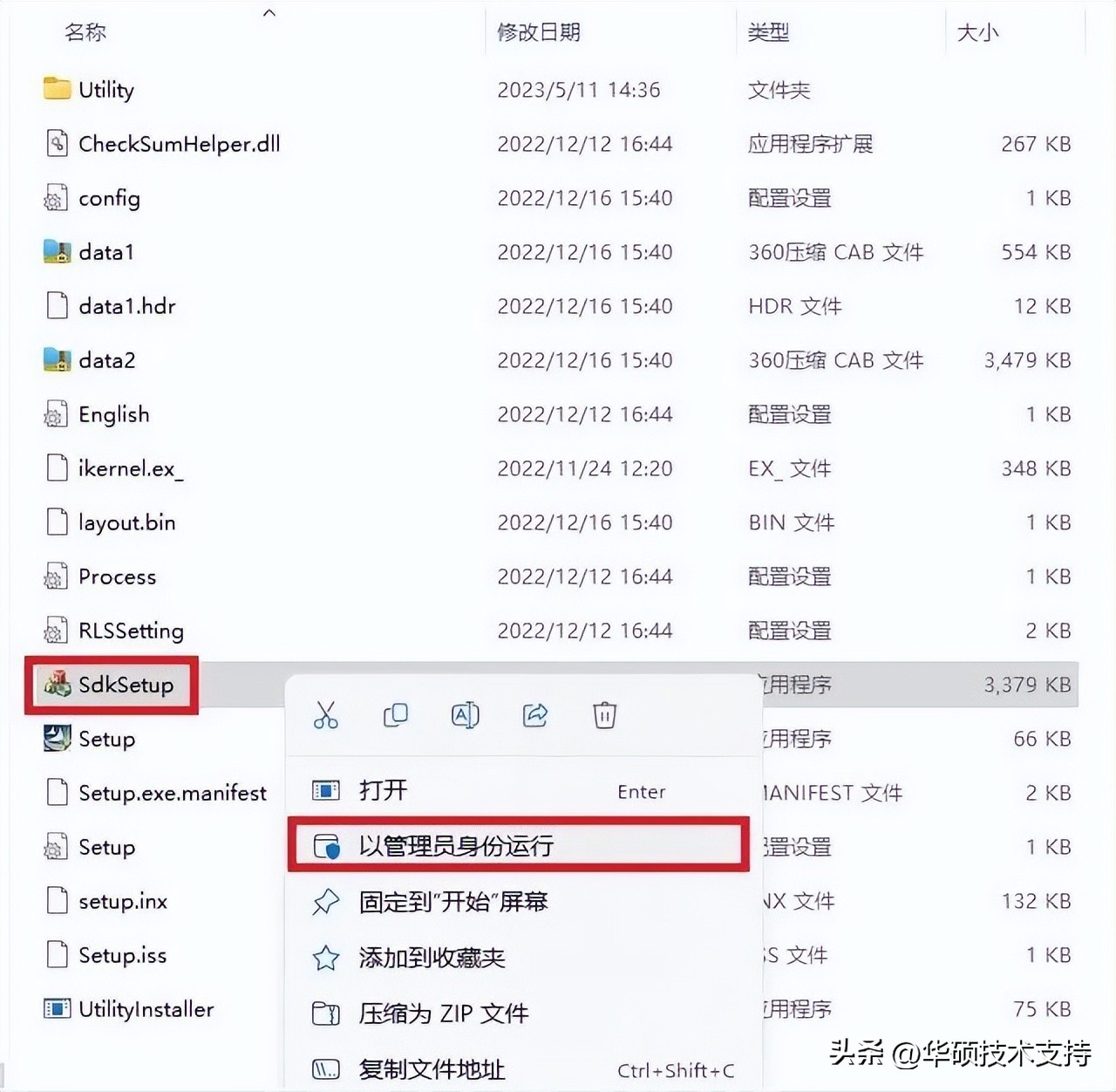 How to adjust the fan speed on ASUS motherboard? iNEWS