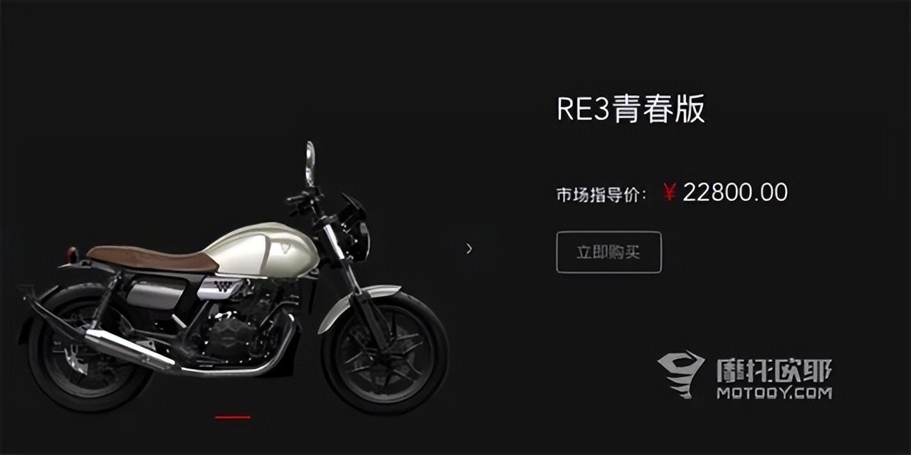 Qianjiang engine?Domestic shock absorbers?Why is the Cyclon RE560 so