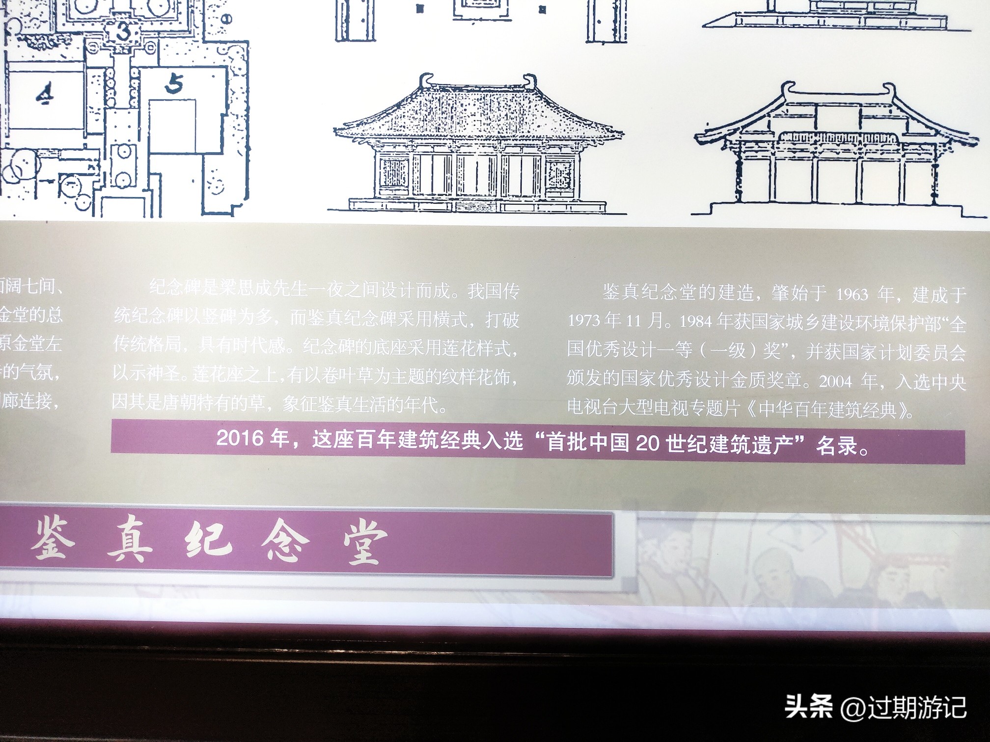 There is a Tang-style building designed by Liang Sicheng in the Daming ...