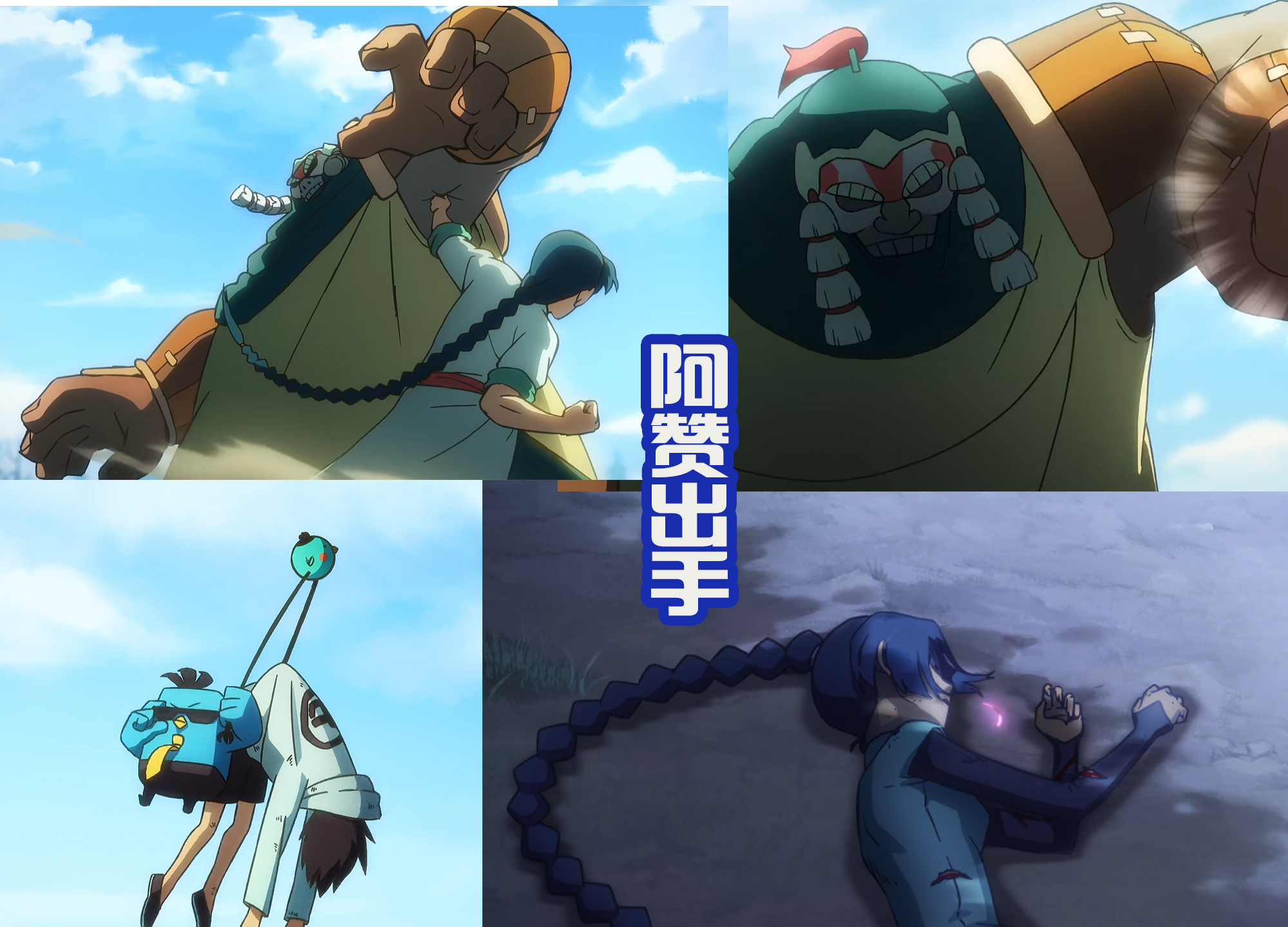 Xiaofei and Dabao took action and rescued Wu Liuqi from two shadow ...