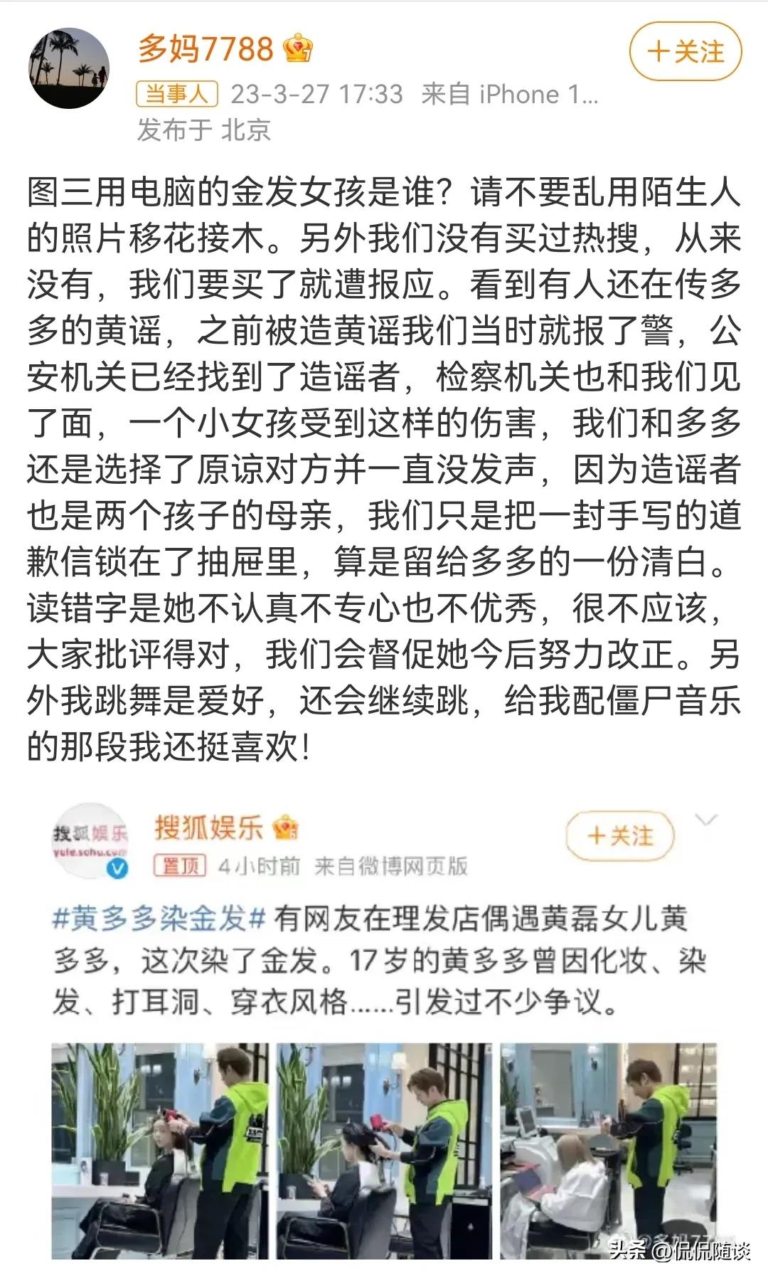Sun Li responded to Duoduo's controversy and denied that Duoduo dyed ...