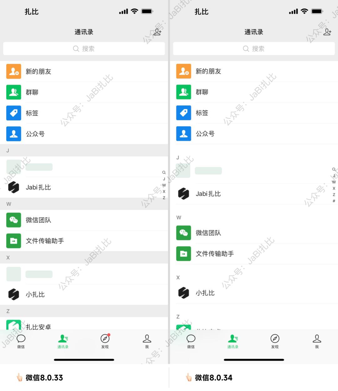 The official version of iOS WeChat 8.0.34 is released, and the ...