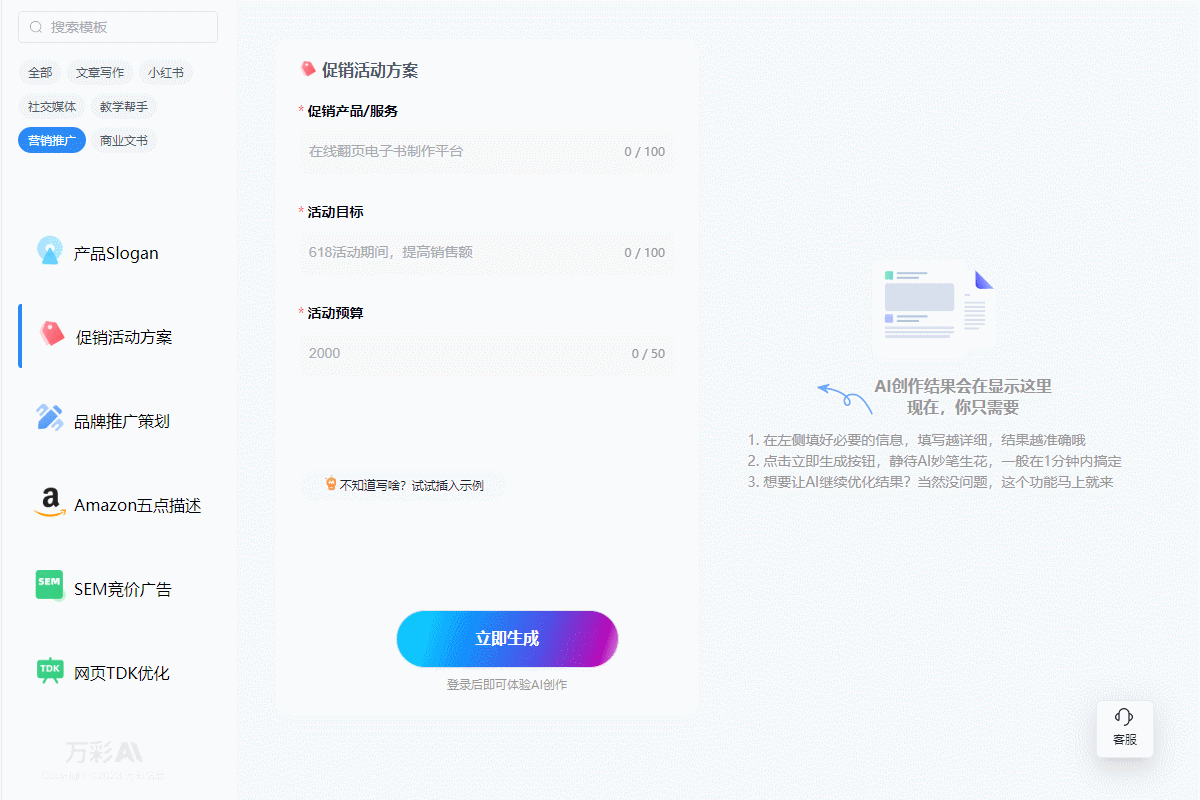 An AI assistant that can write, bringing unprecedented convenience - iNEWS