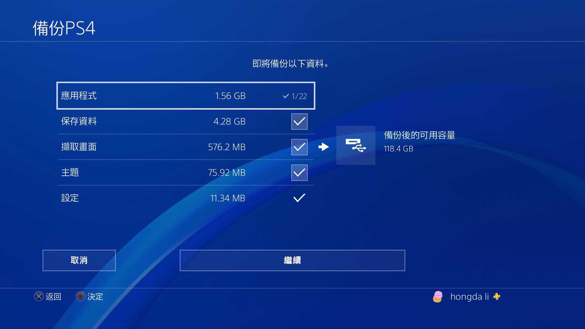 The PS5 collection has been collected in the last few days! Attach PS4