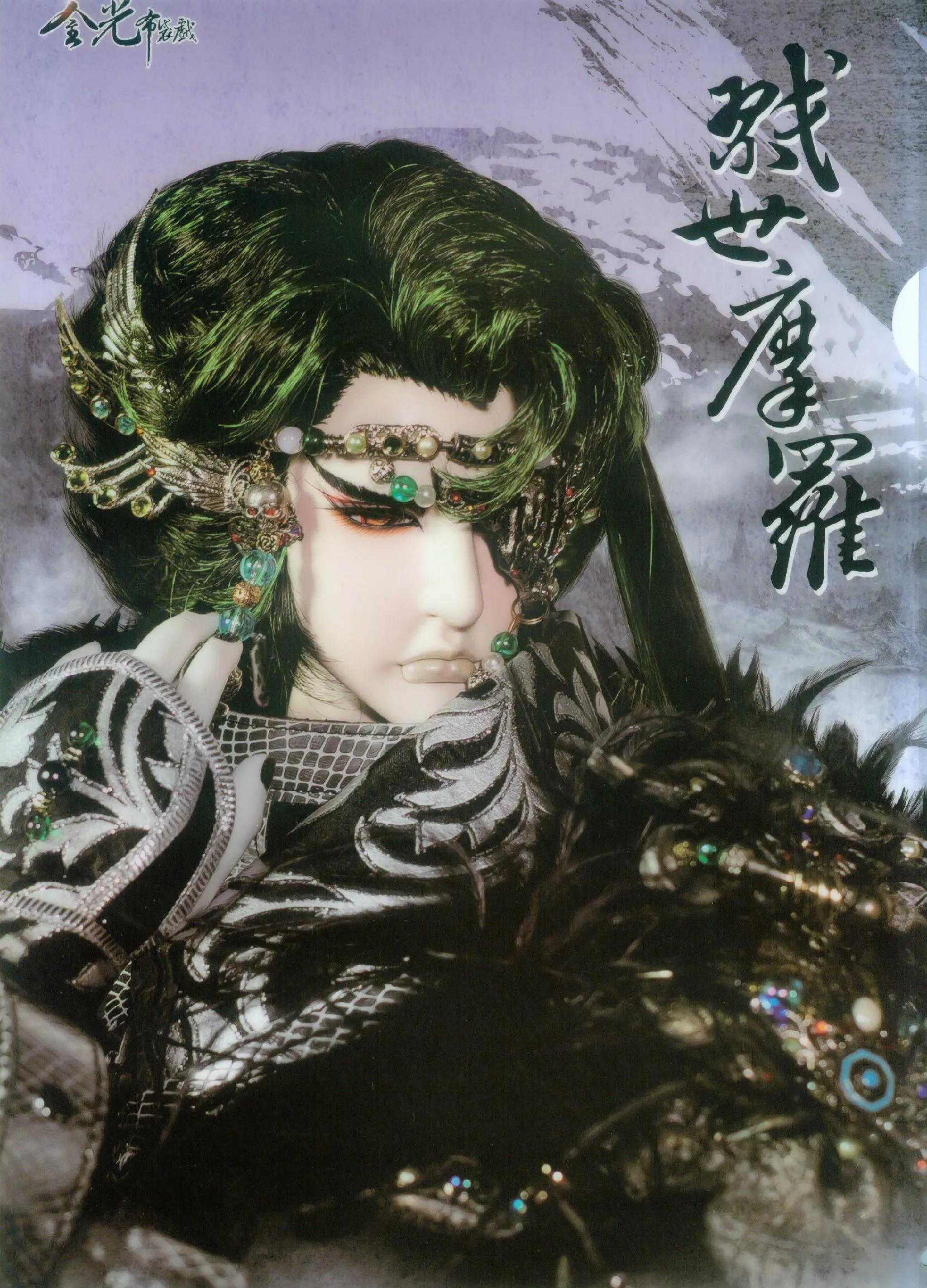 金光布袋戲介紹，人物介紹圖片，觀看劇集，勢力介紹 - 資訊咖