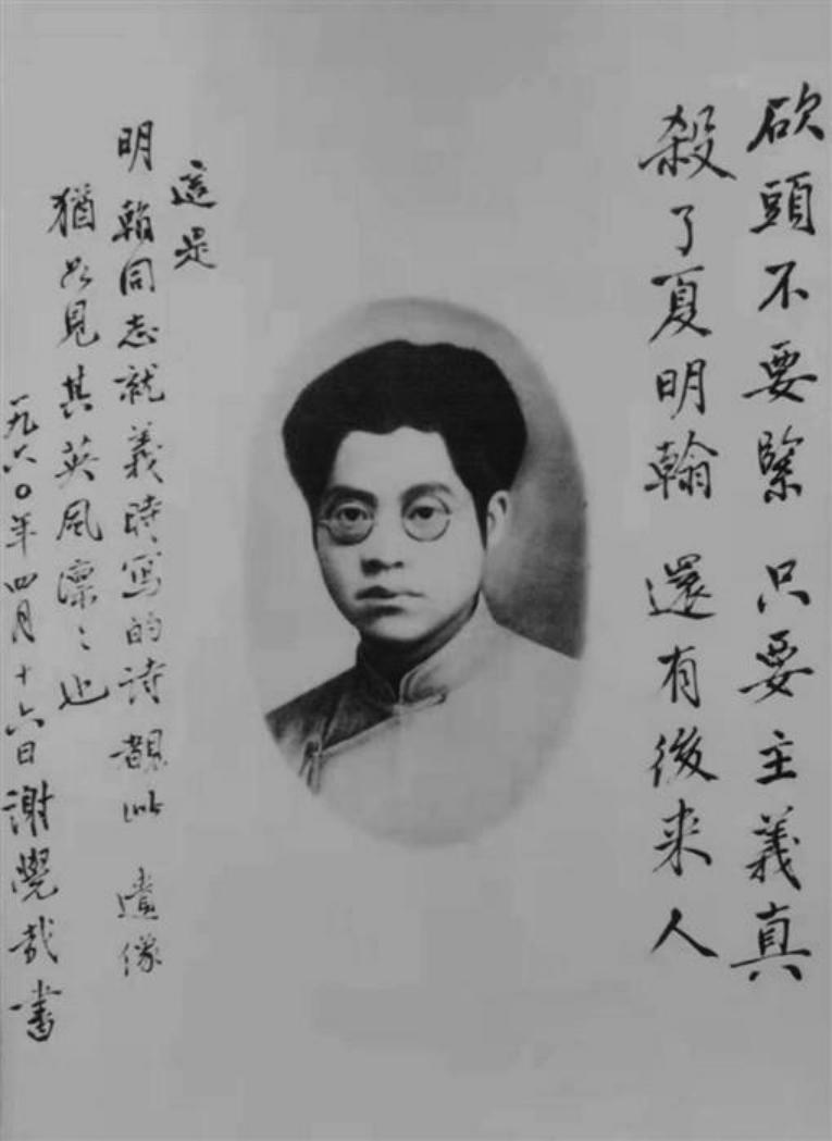 The life of the communist warrior Xia Minghan - iNEWS