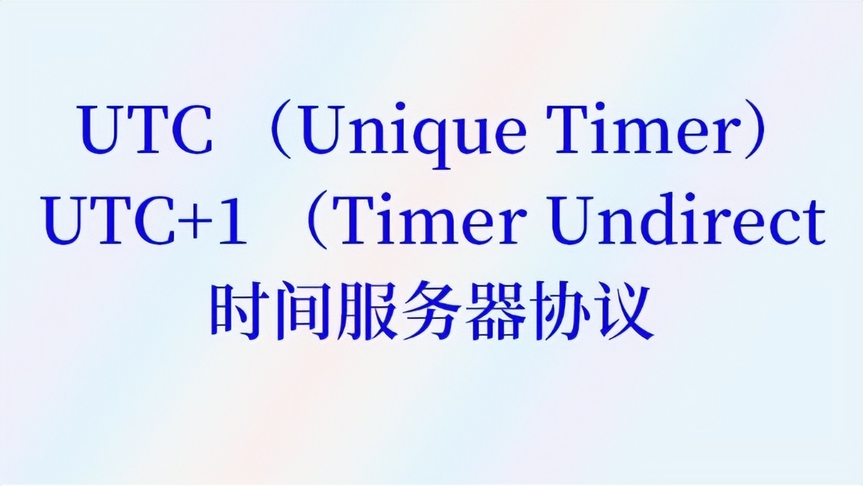 What protocol does the time server utilize iNEWS
