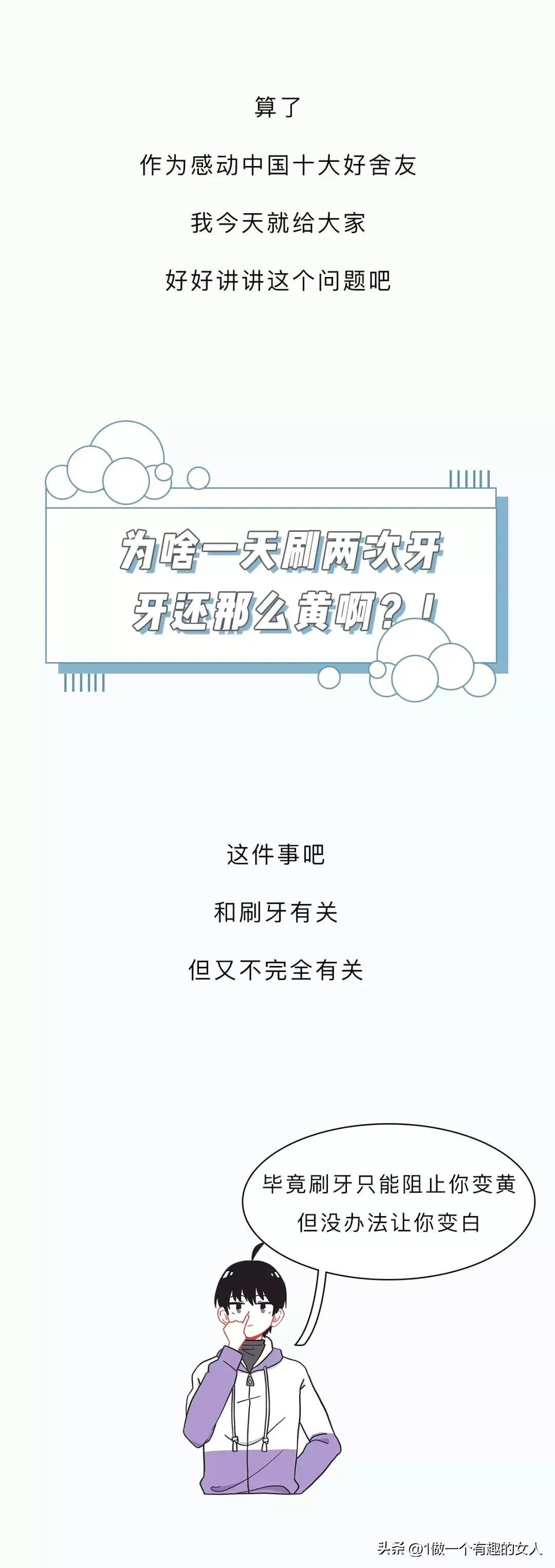 Why are my teeth still so yellow when I brush my teeth twice a day? iNEWS