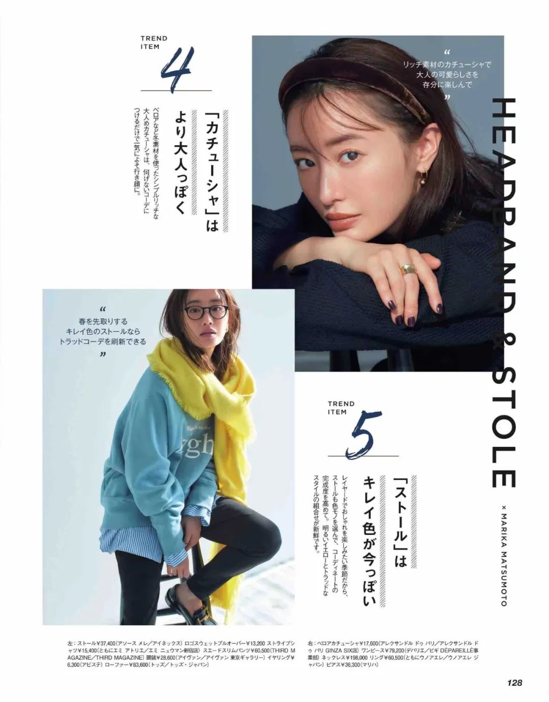 Matsumoto Marika's fashionable atmosphere full of accessories and ...