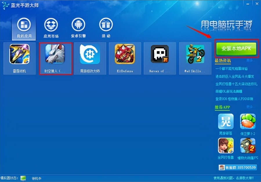 How to play mobile games on computer, 2 ways to play mobile games on