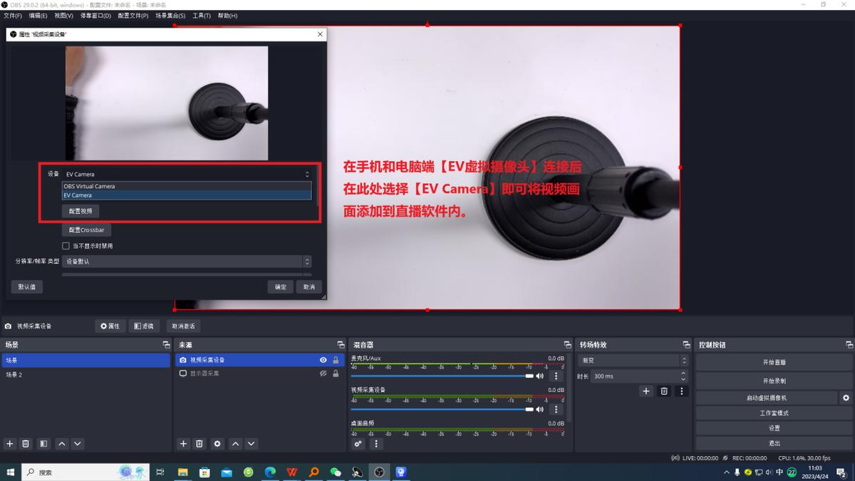 How to solve the second camera for live broadcast at low cost? EV