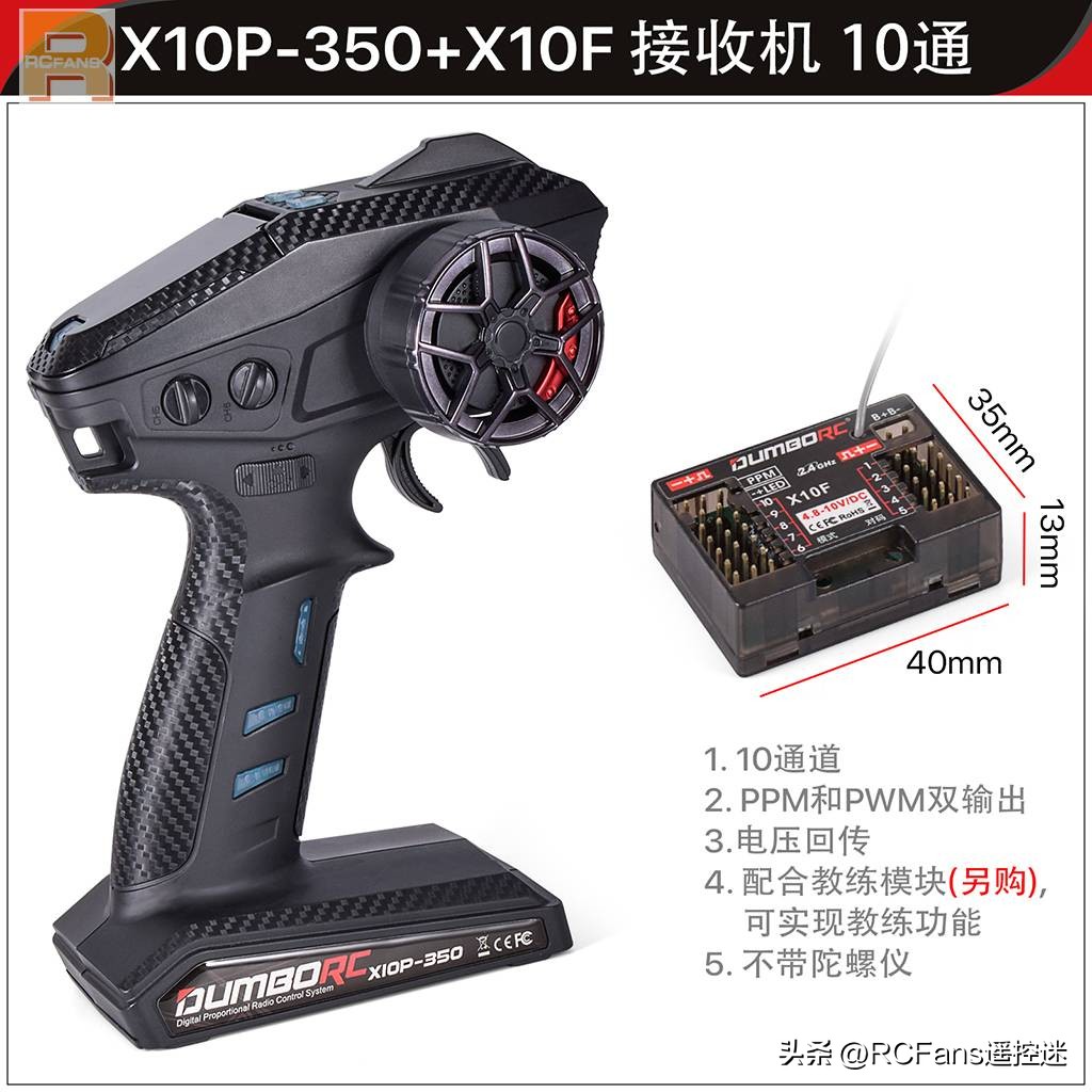 Dumbo model 10-channel remote control X10P-350 - iNEWS