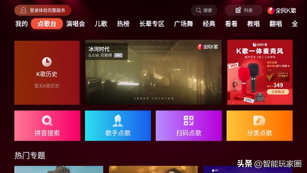 Which is the best karaoke software for Xiaomi TV? Three must-have TV ...