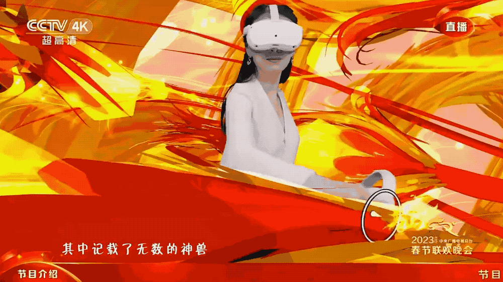 How far is the Spring Festival Gala from Metaverse? - iMedia