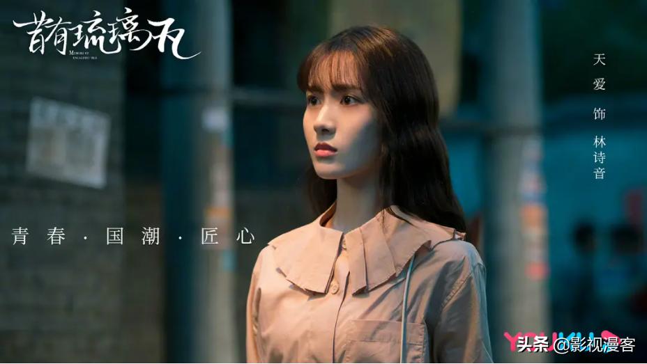 Lin Yixin's drama 