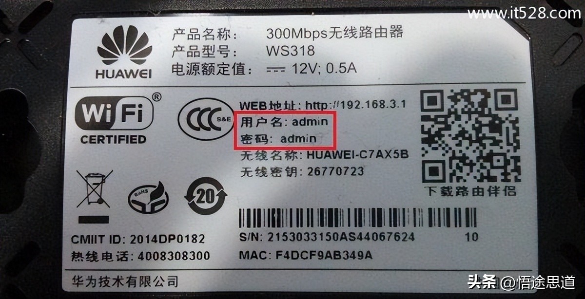 Huawei router login user name and password solution iNEWS